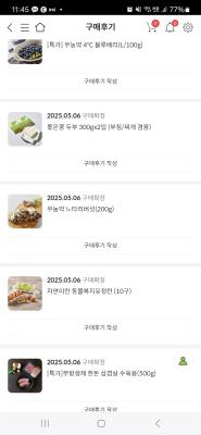 구매후기 사진