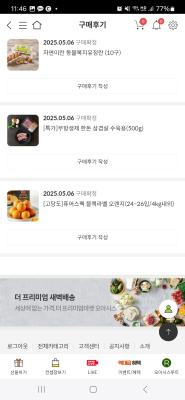 구매후기 사진