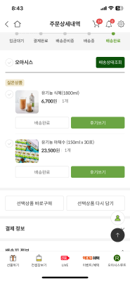 구매후기 사진