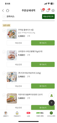 구매후기 사진
