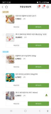 구매후기 사진