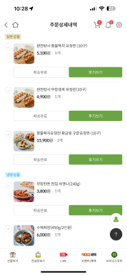 구매후기 사진