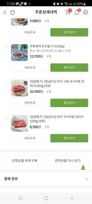 구매후기 사진