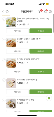 구매후기 사진