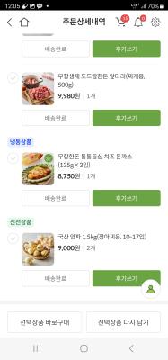 구매후기 사진