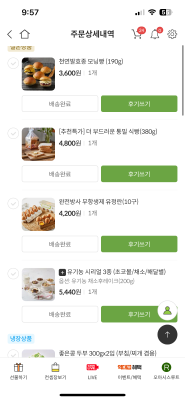 구매후기 사진
