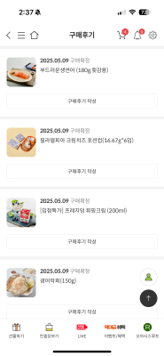 구매후기 사진