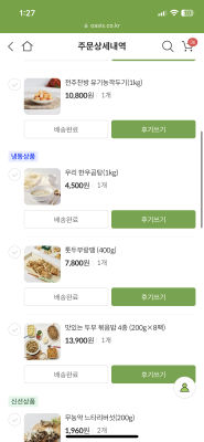 구매후기 사진