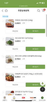구매후기 사진
