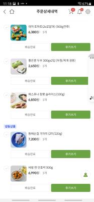 구매후기 사진