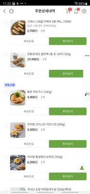 구매후기 사진