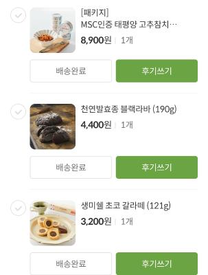 구매후기 사진