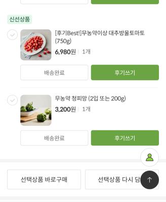 구매후기 사진