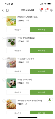 구매후기 사진