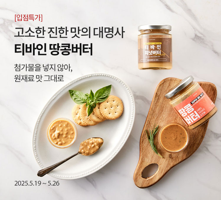 고소한 진한 맛의 대명사