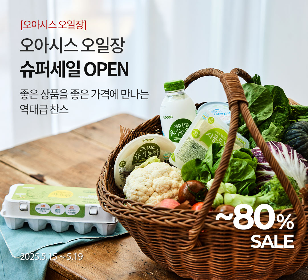 오아시스 오일장