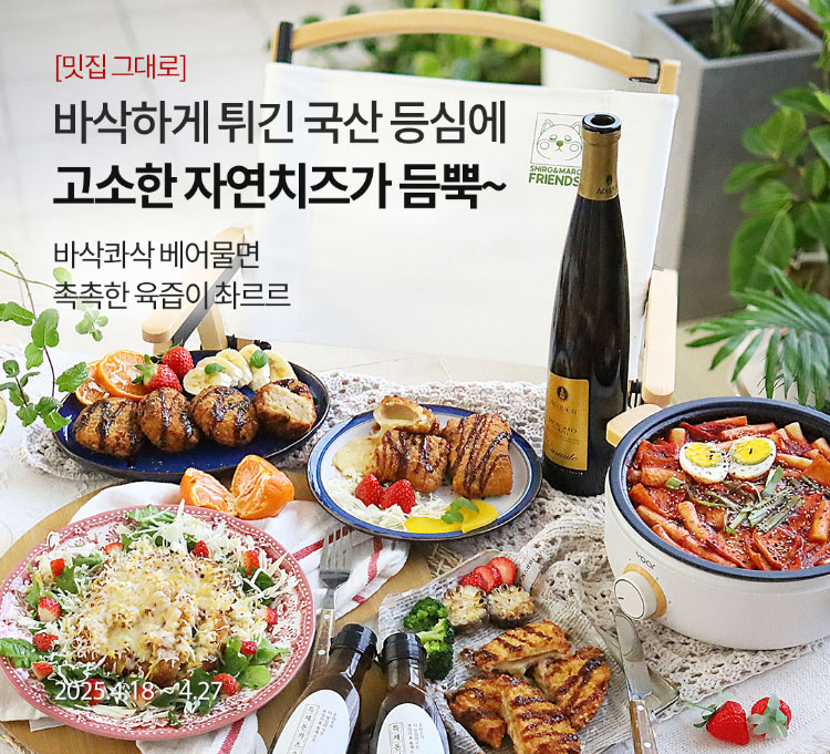 부엉이돈가스