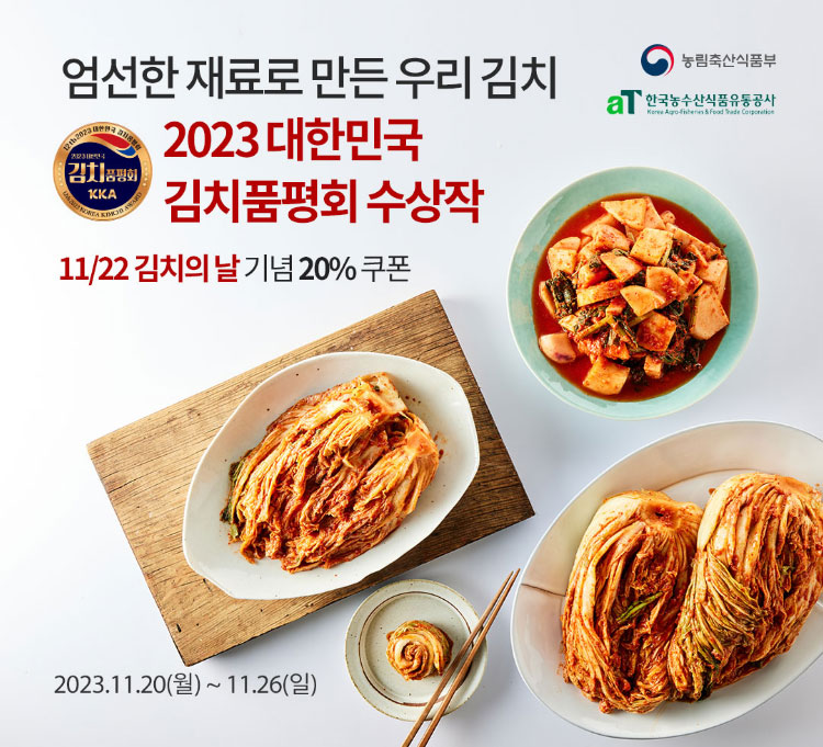 김치품평회 수상작