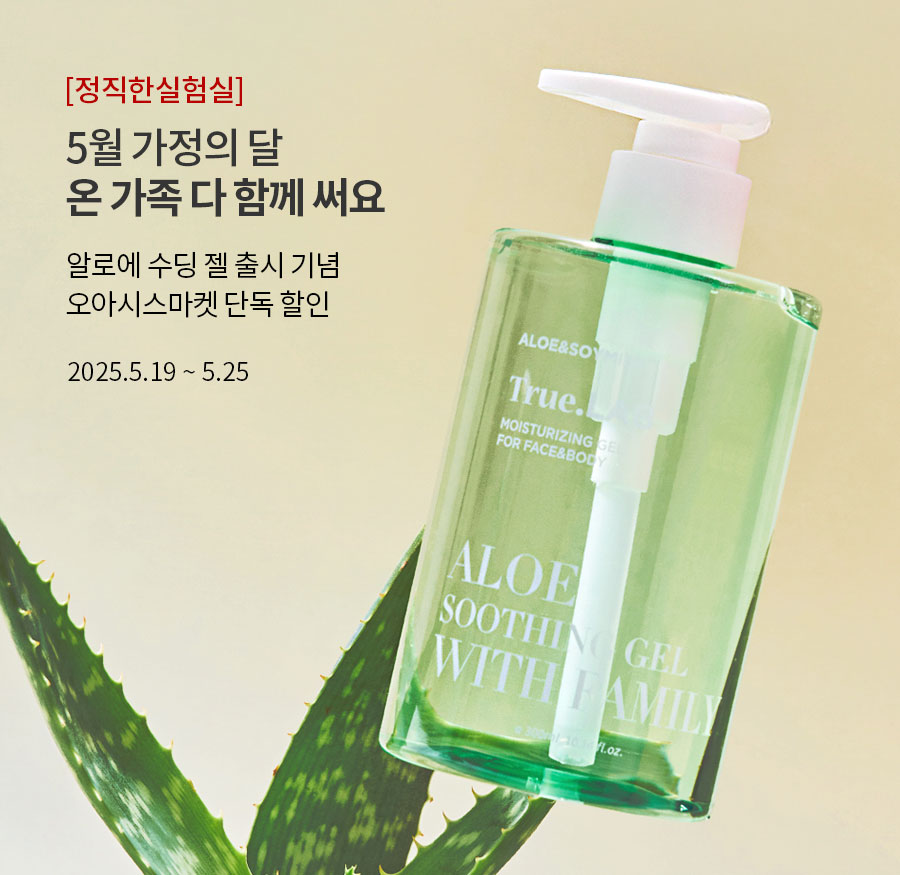 정직한 실험실