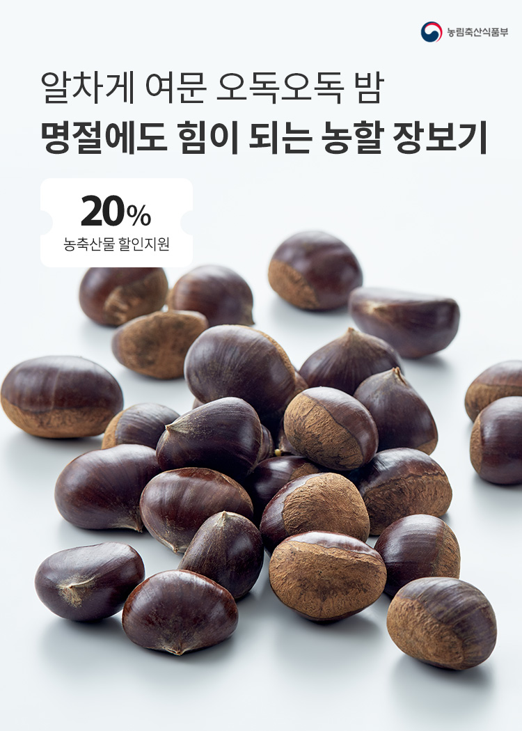 농축산물