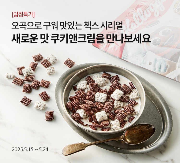 맛있는 첵스 시리얼