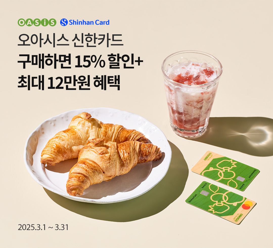 오아시스 신한카드