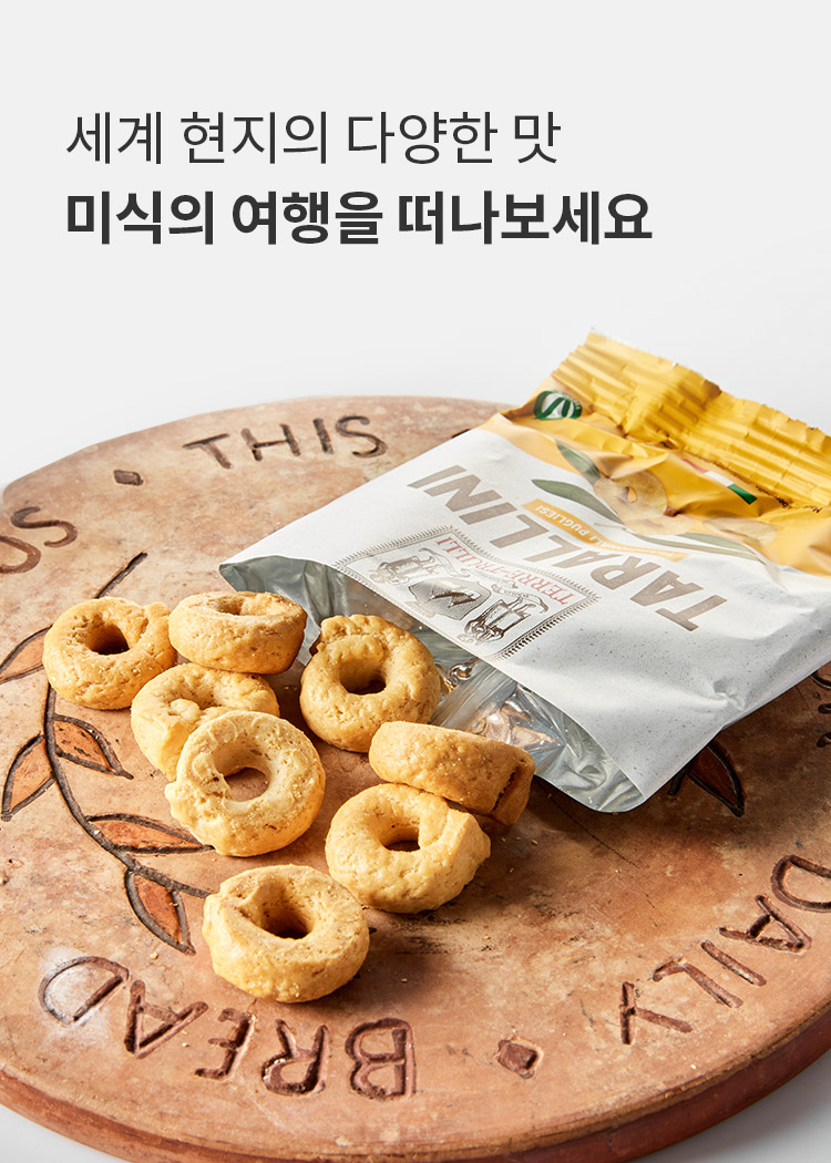 수입과자