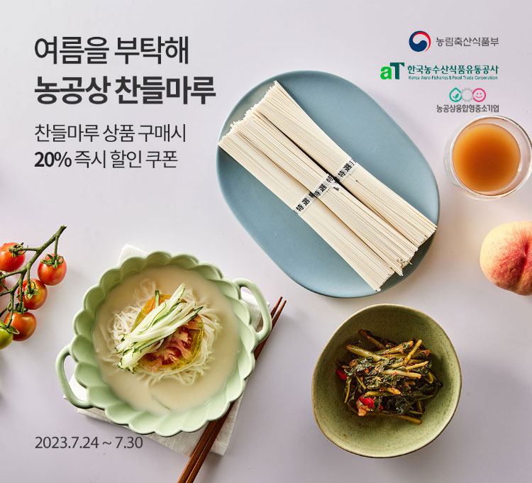 찬들마루