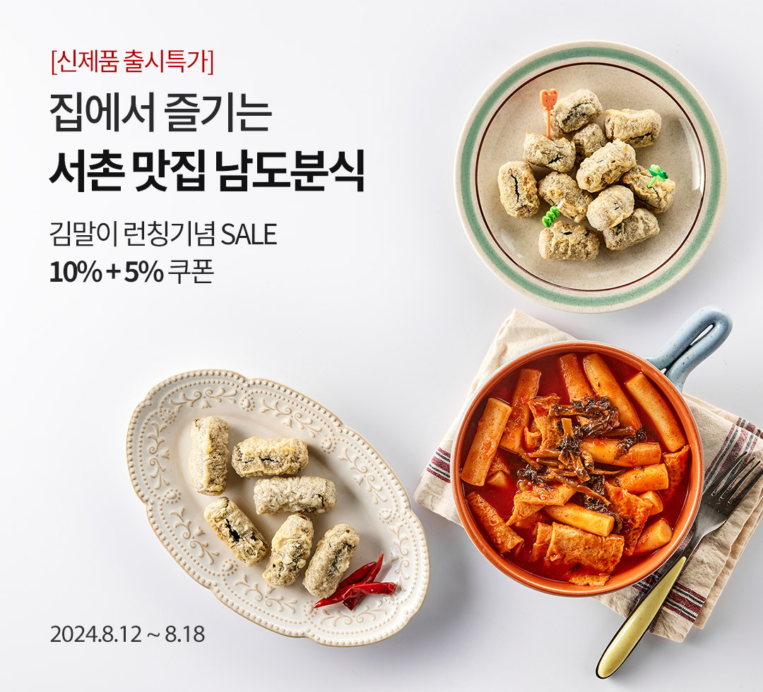 서촌 맛집 남도분식