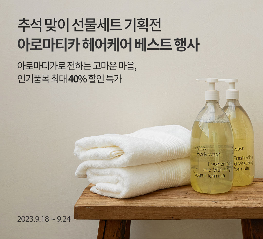 아로마티카