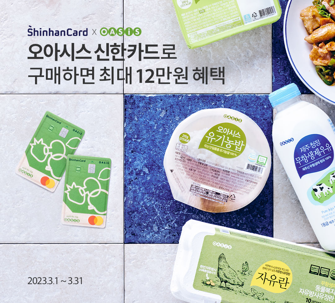 오아시스 신한카드