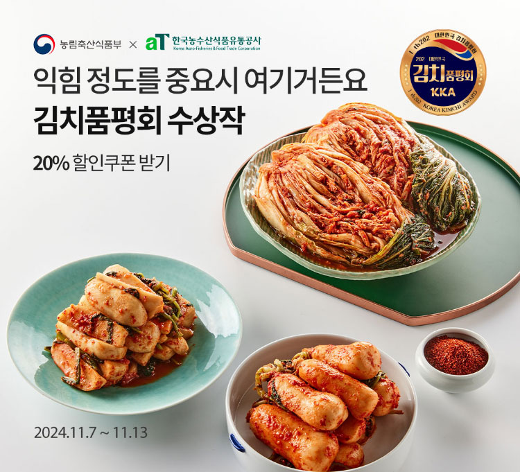 김치품평회 수상작