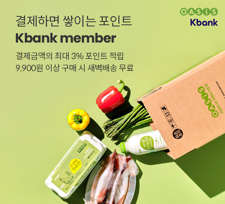 Kbank member 혜택