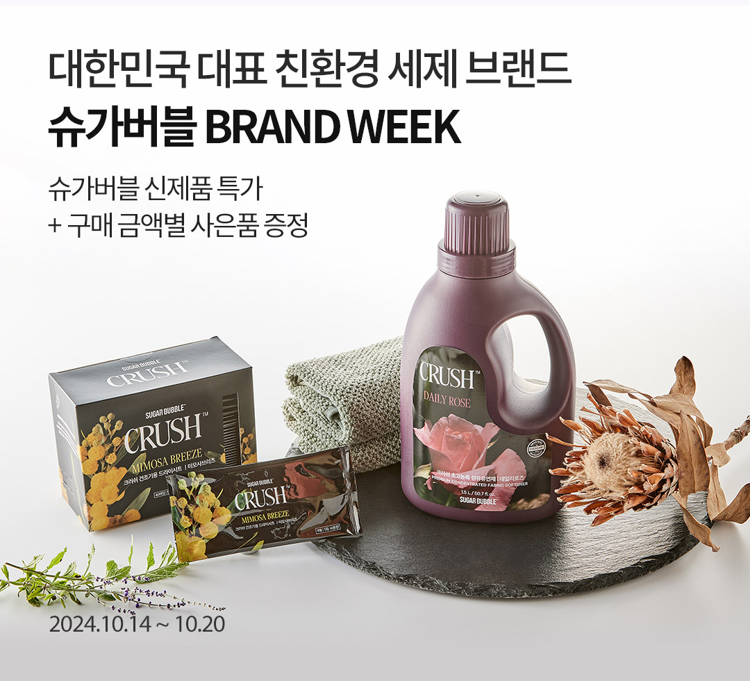 슈가버블 BRAND WEEK