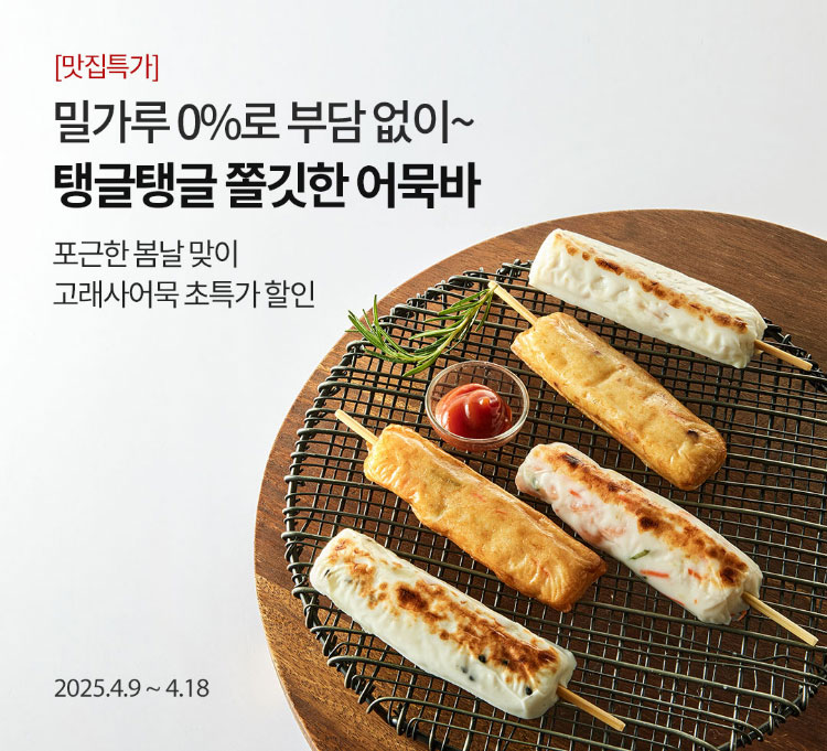 밀가루 0%로 부담없이~