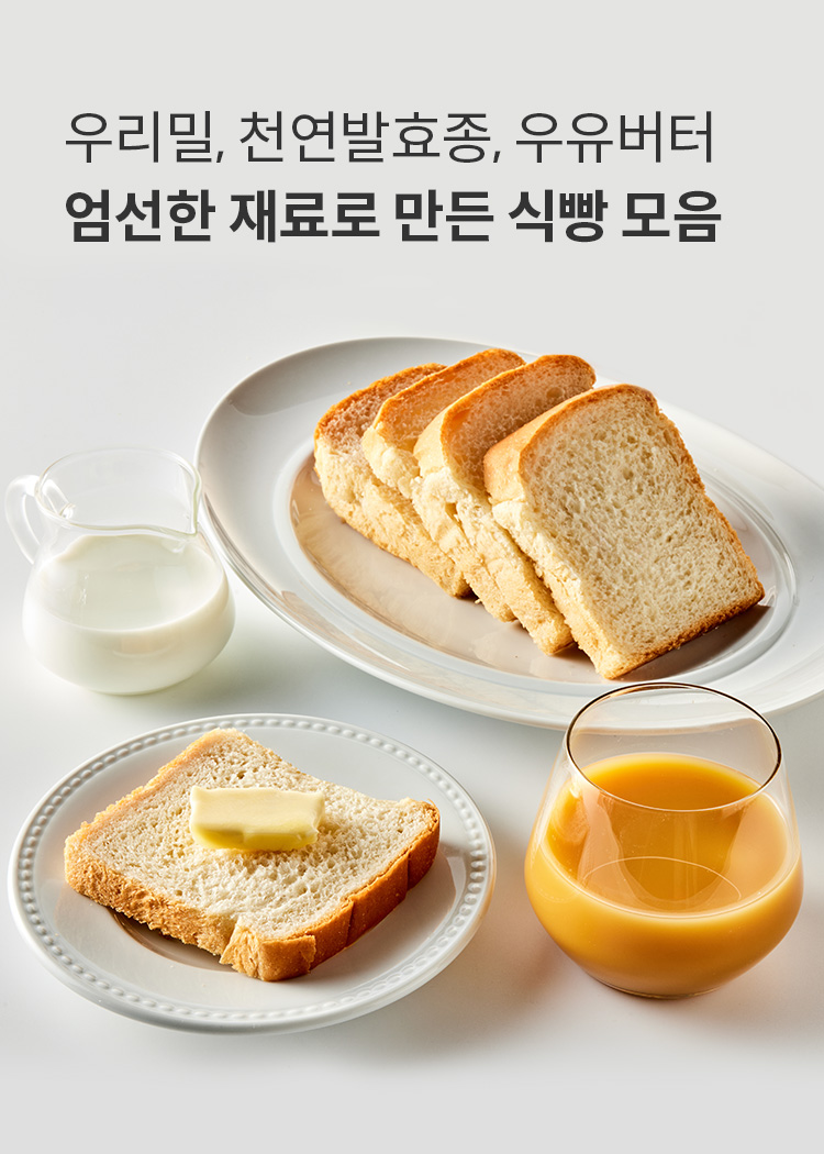 식빵