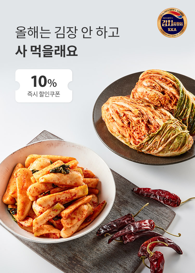 김치품평회