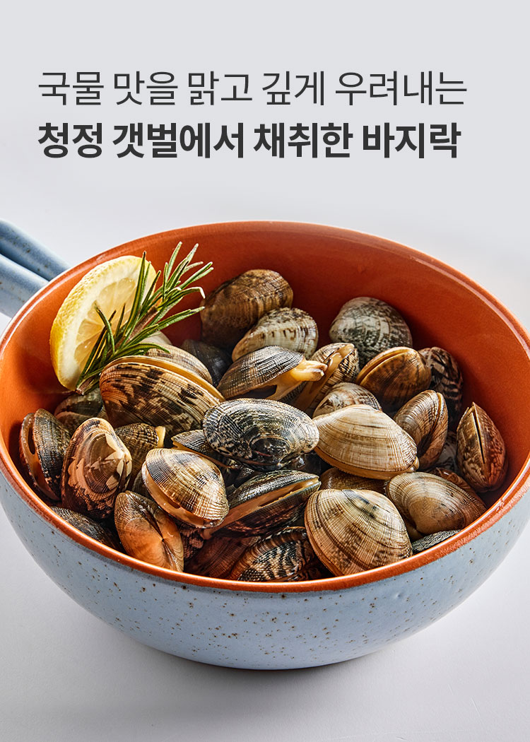 바지락