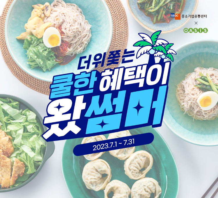 소비더마켓