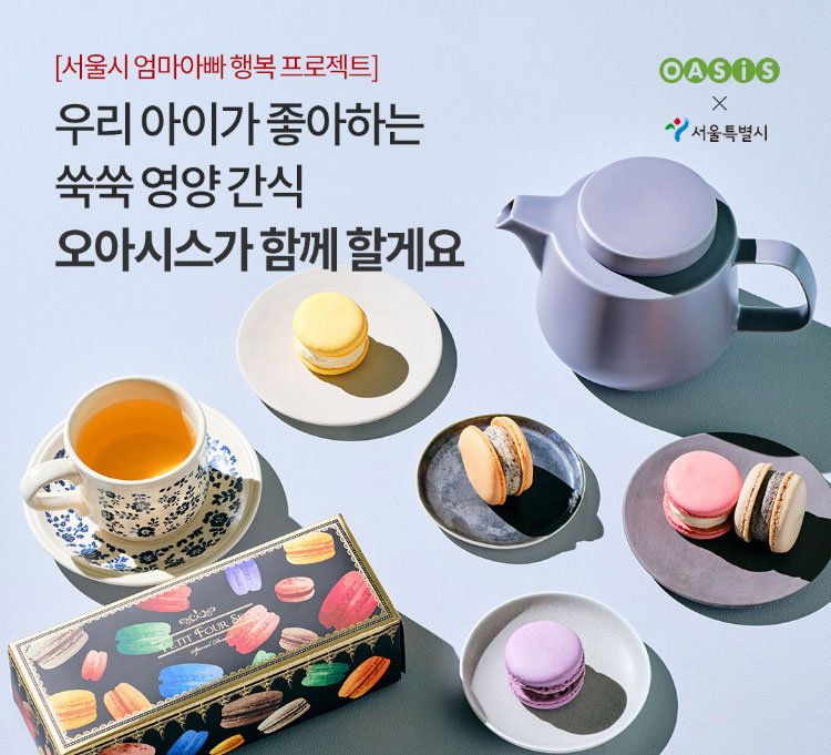 서울시 엄마아빠 행복프로젝트
