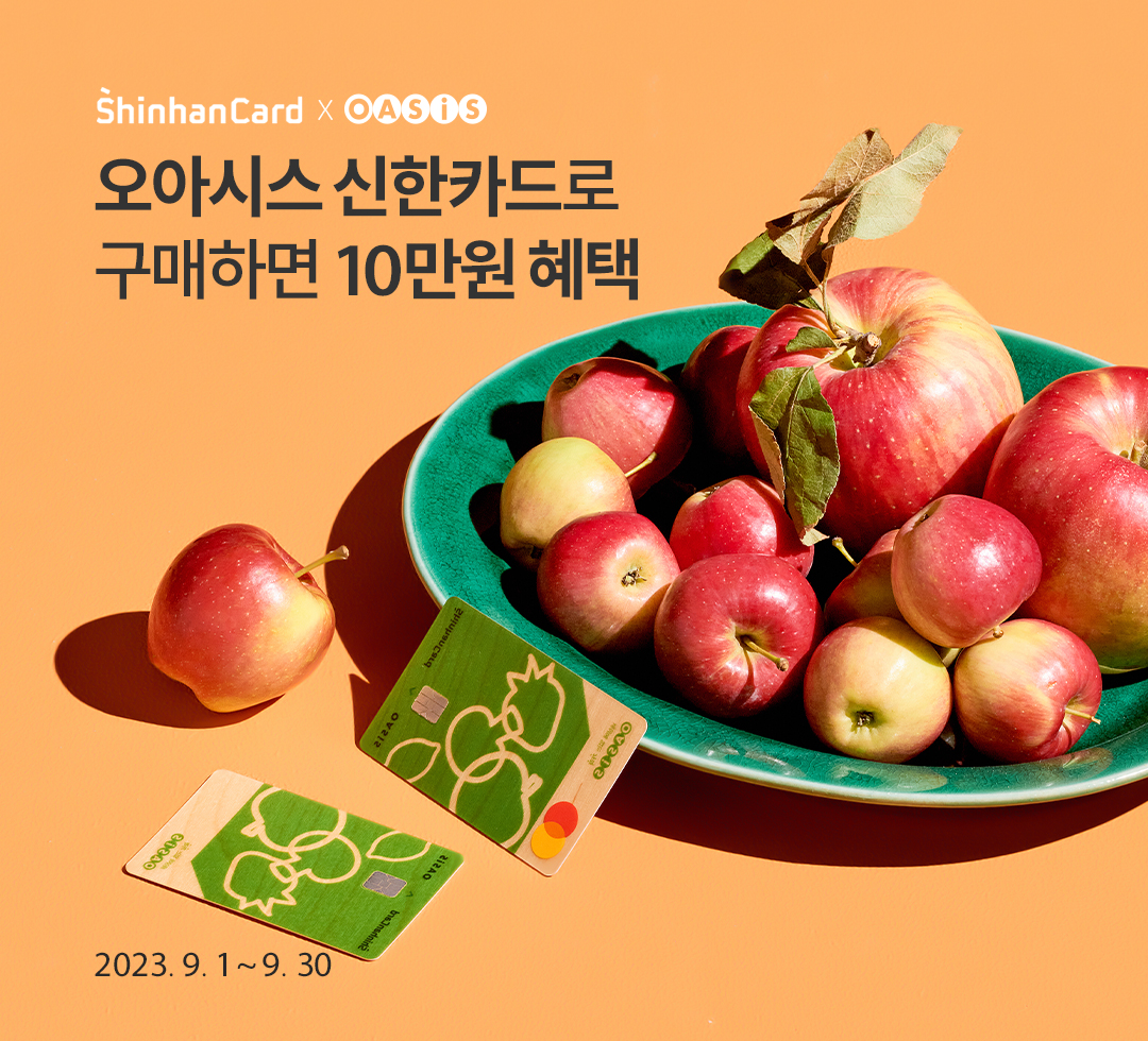 오아시스 신한카드