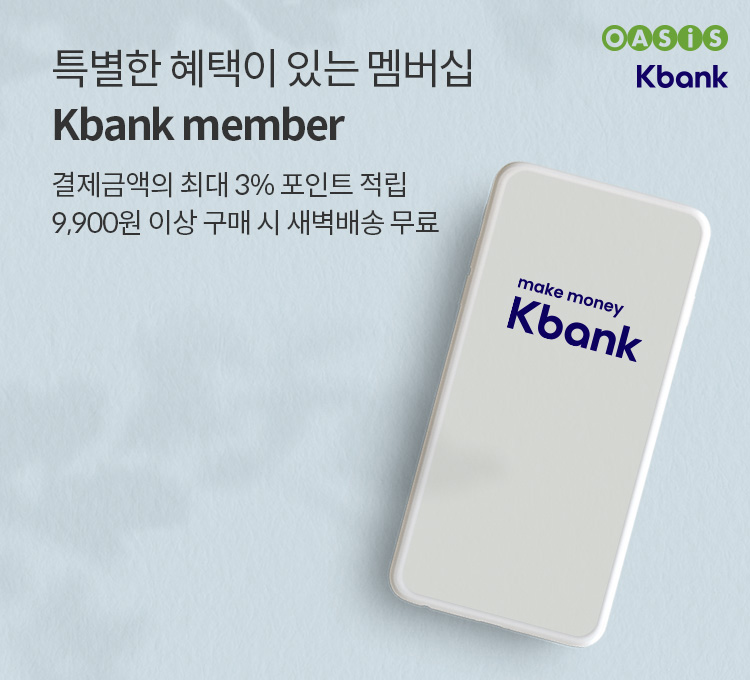 Kbank member라면?