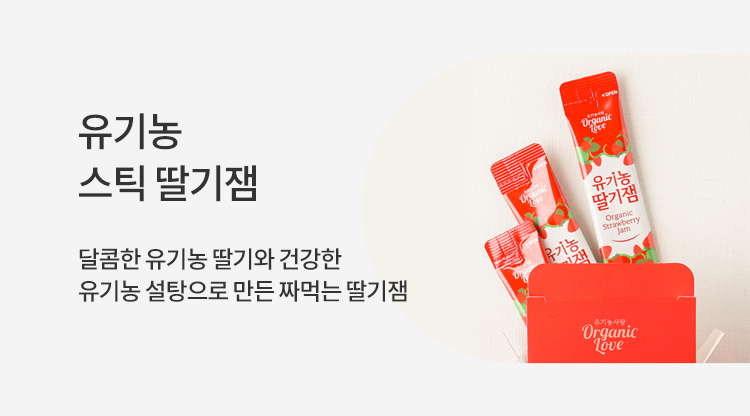 스틱딸기잼