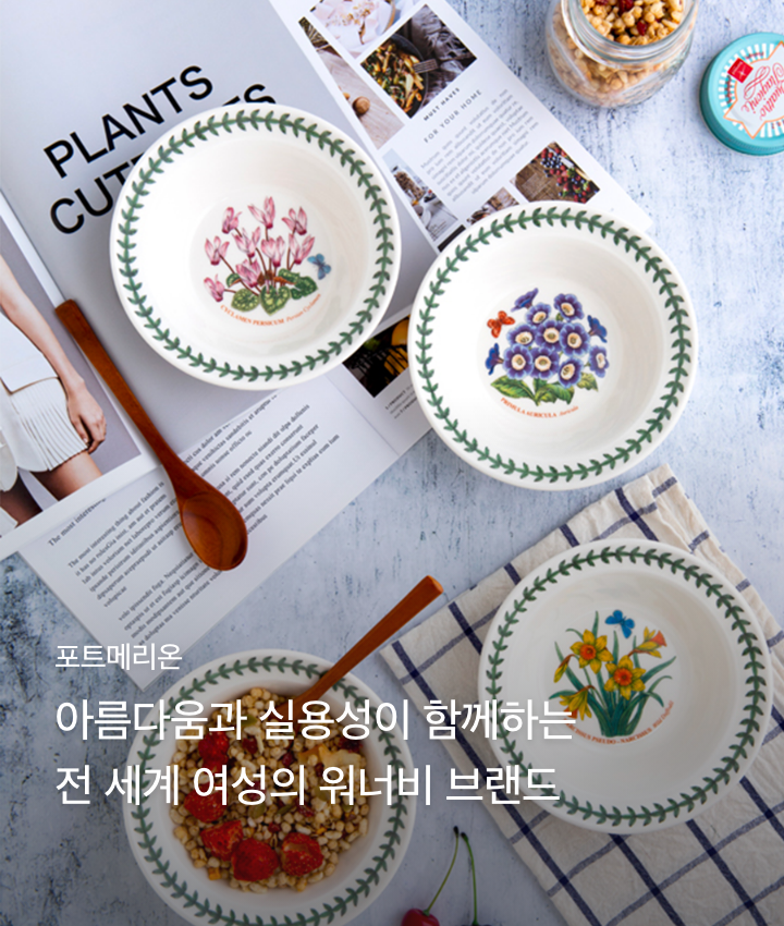 보타닉가든
