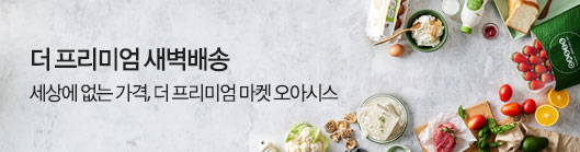 새벽배송