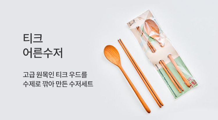 티크수저