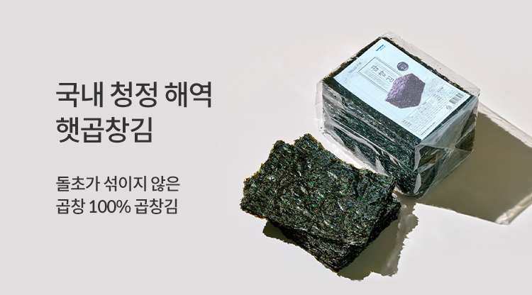 곱창김
