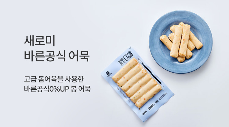 봉어묵