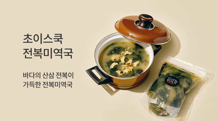 미역국