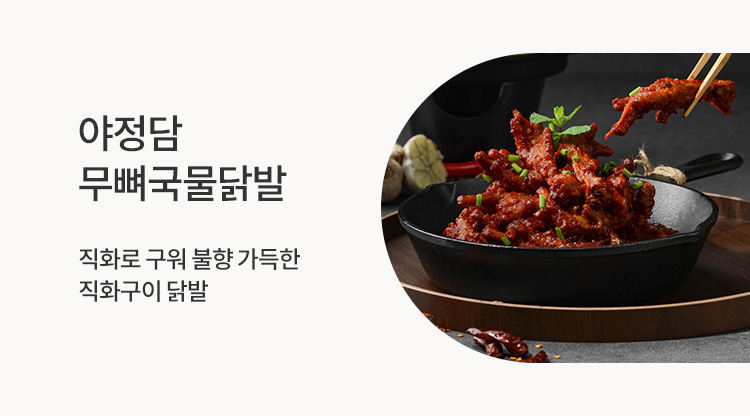 닭발
